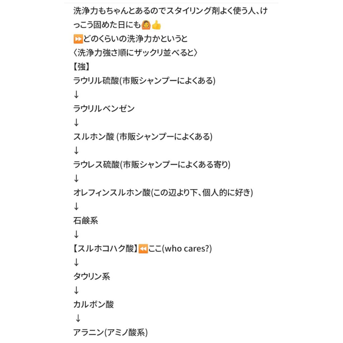 ハワイアンシャンプー＆トリートメント ＜リペア＞/who cares?/市販シャンプーを使ったクチコミ（3枚目）