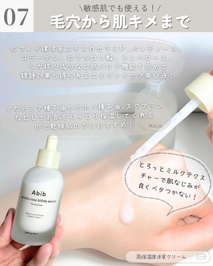 復活草クリーム ニュートリションチューブ/Abib /フェイスクリームを使ったクチコミ(8枚目)