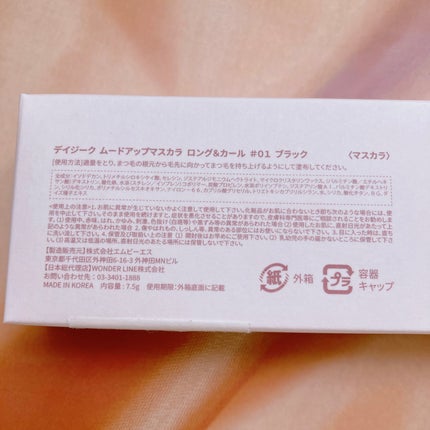 ムードアップマスカラ ロング&カール/dasique/マスカラを使ったクチコミ(4枚目)