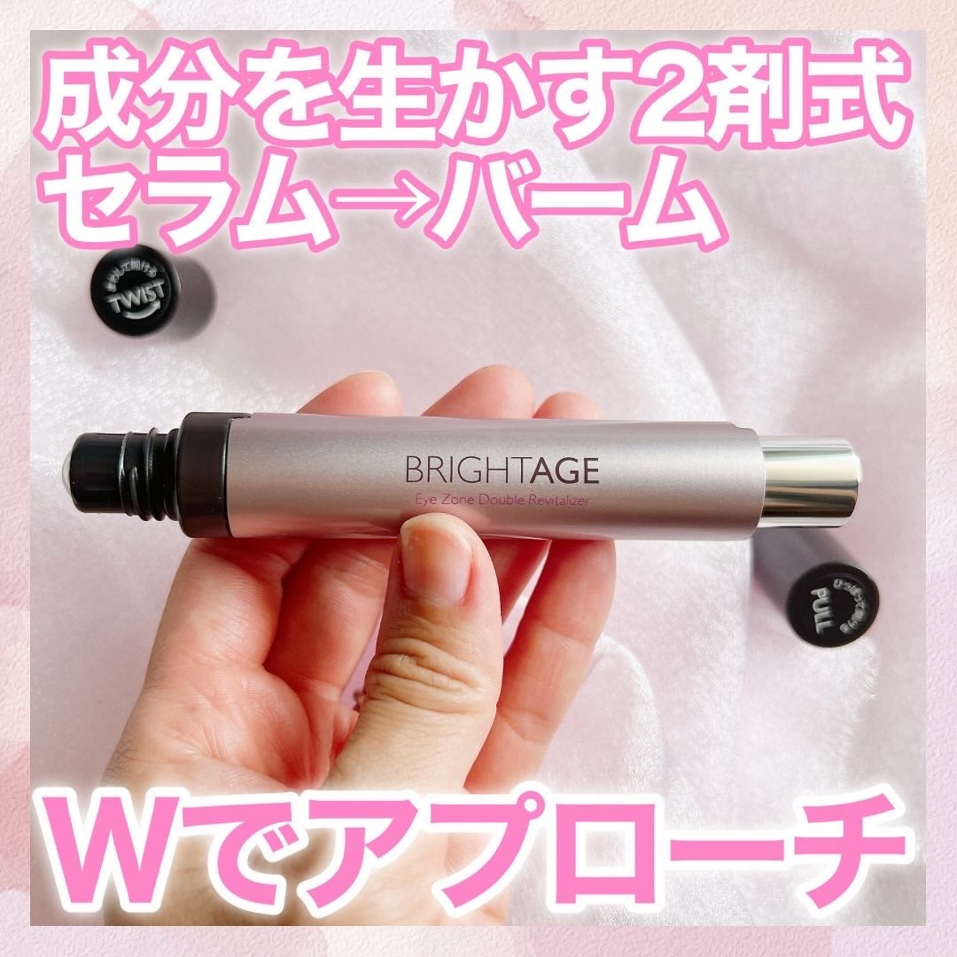 アイゾーン ダブルリバイタライザー/BRIGHTAGE/アイケア・アイクリームを使ったクチコミ(1枚目)