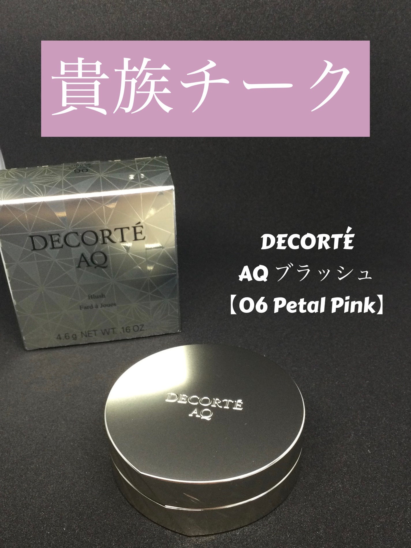 AQ ブラッシュ/DECORTÉ/パウダーチークを使ったクチコミ(2枚目)