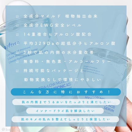 超低分子ヒアルロン酸トナー/Isntree/化粧水を使ったクチコミ(4枚目)