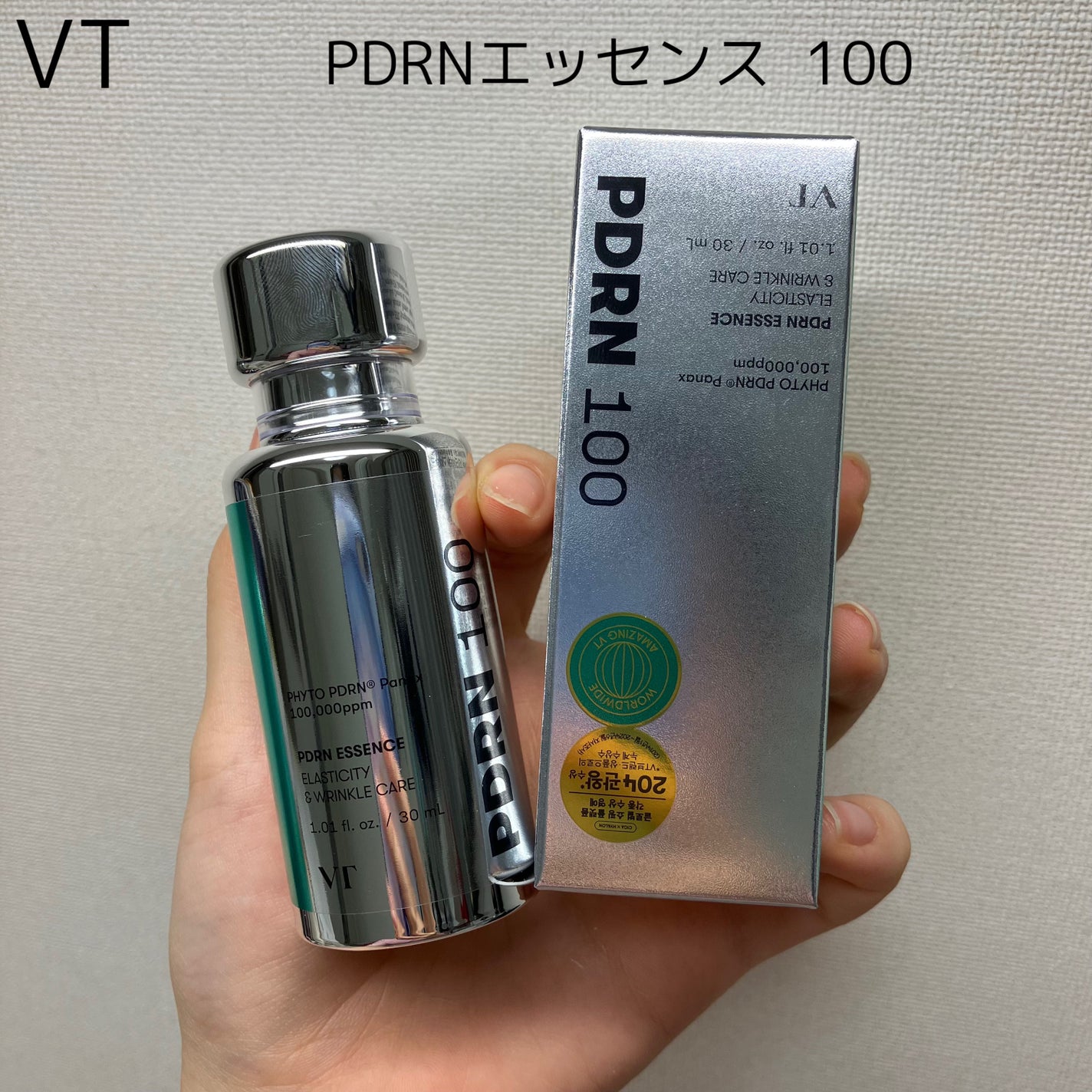 リードルショット300/VT/美容液を使ったクチコミ(3枚目)