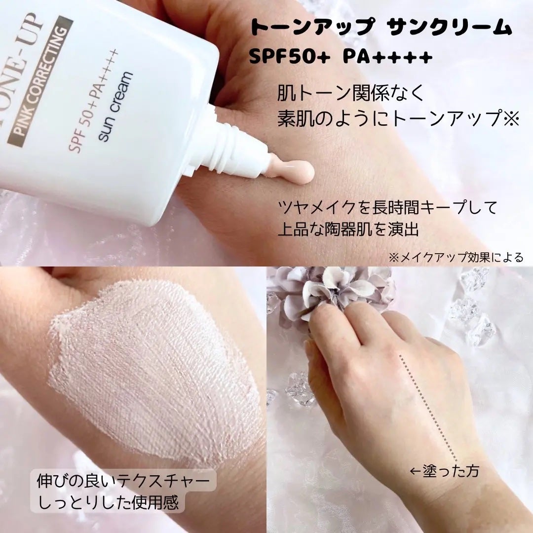 ウォータフルトーンアップサンクリーム/ダルバ/日焼け止めクリームを使ったクチコミ(2枚目)