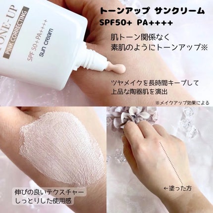 ウォータフルトーンアップサンクリーム/ダルバ/日焼け止めクリームを使ったクチコミ(2枚目)