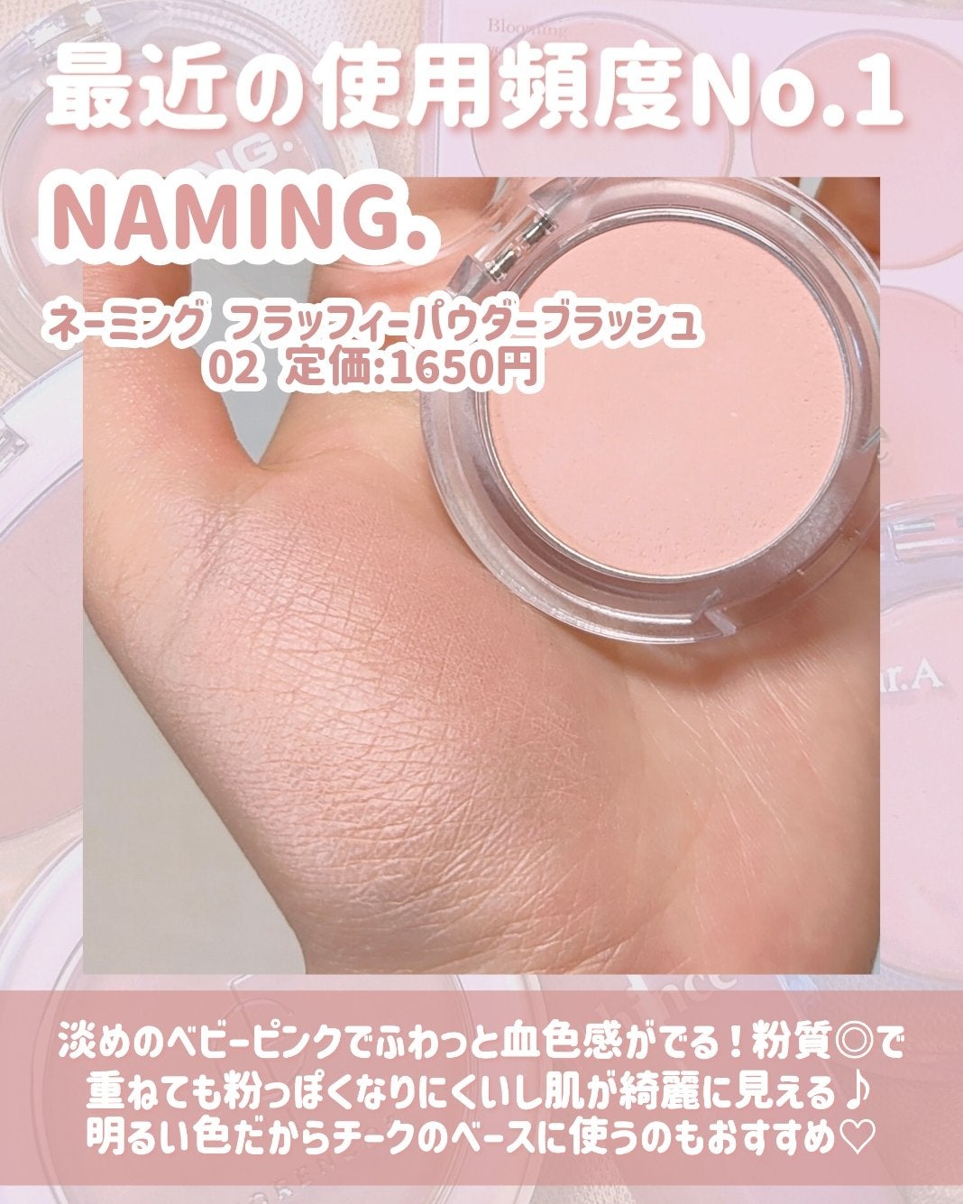 ネーミング フラッフィーパウダーブラッシュ/NAMING./パウダーチークを使ったクチコミ(3枚目)