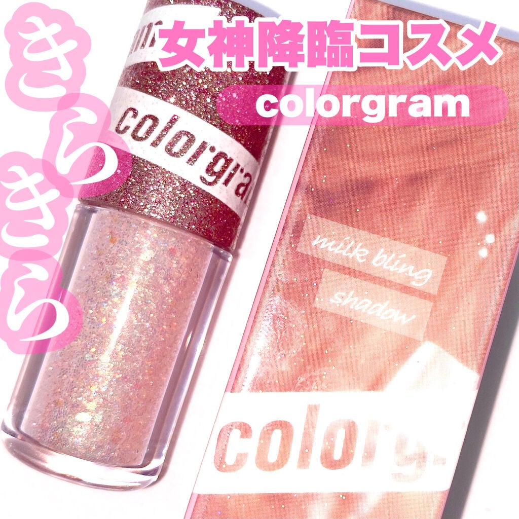 ミルクブリングシャドウ/Colorgram/リキッドアイシャドウを使ったクチコミ(1枚目)