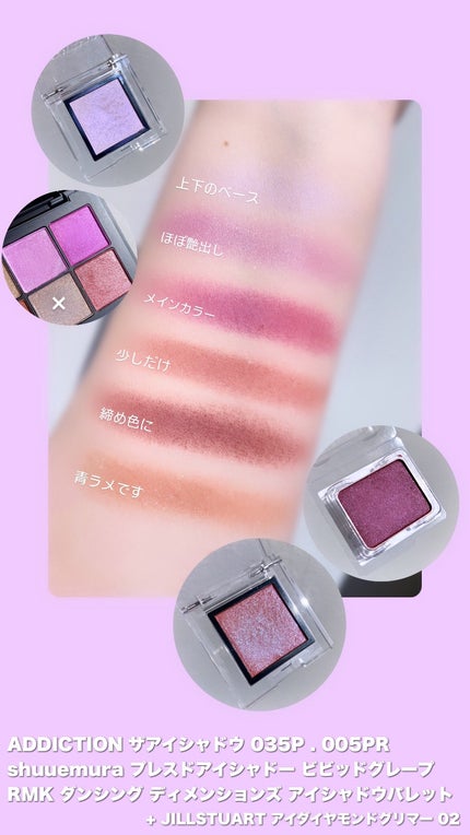 アディクション ザ アイシャドウ パール/ADDICTION/単色アイシャドウを使ったクチコミ(2枚目)