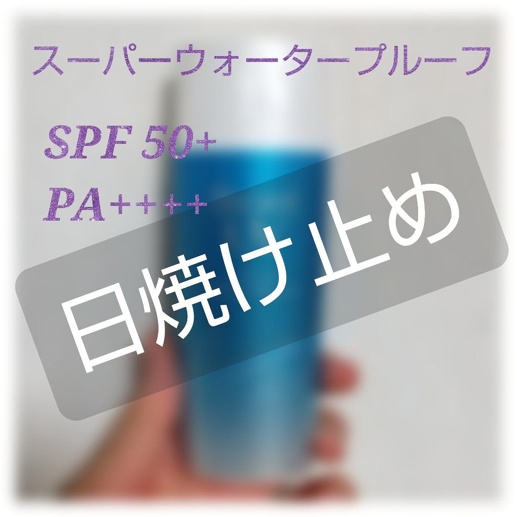 ビオレUV アクアリッチウォータリージェル /ビオレ/日焼け止め・UVケアを使ったクチコミ（1枚目）