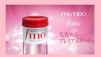 フィーノ プレミアムタッチ 濃厚美容液ヘアマスク/フィーノ/ヘアマスク・ヘアパックを使ったクチコミ(1枚目)