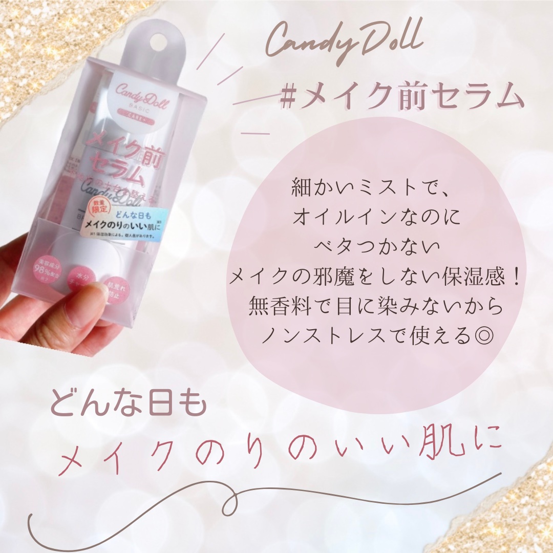 ブライトピュアベースCC/CandyDoll/CCクリームを使ったクチコミ（1枚目）