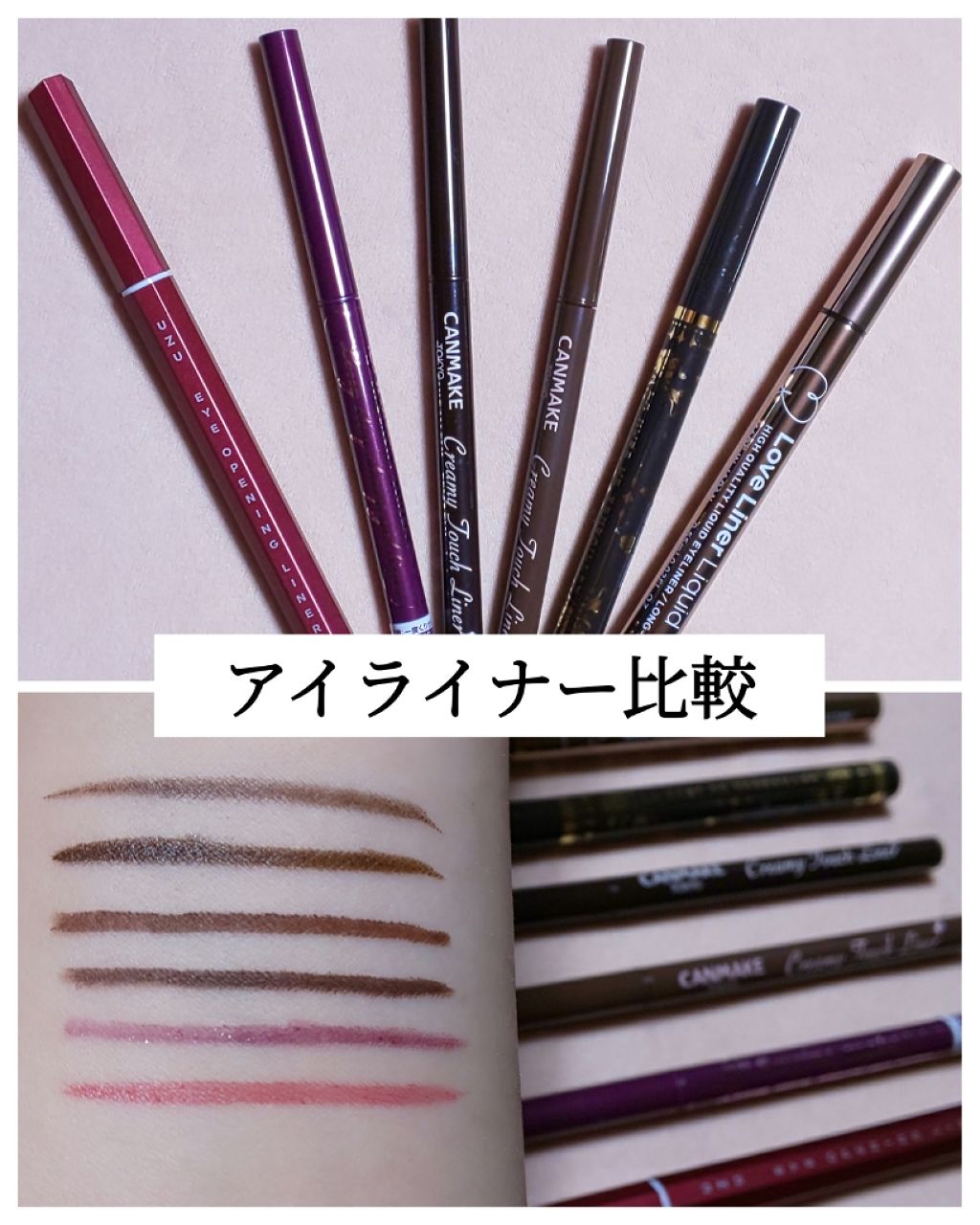 ラブ・ライナー リキッドアイライナーR3/ラブ・ライナー/リキッドアイライナーを使ったクチコミ(1枚目)