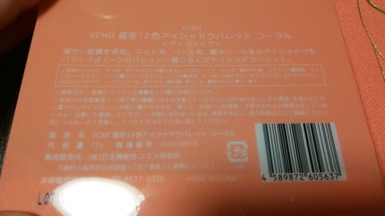 星空12色アイシャドウパレット/VCND/アイシャドウパレットを使ったクチコミ(9枚目)