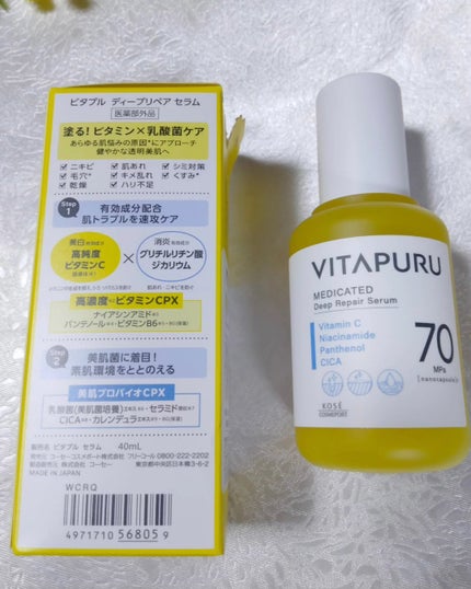 ビタプル リペア エッセンスローション/VITAPURU/化粧水を使ったクチコミ(3枚目)