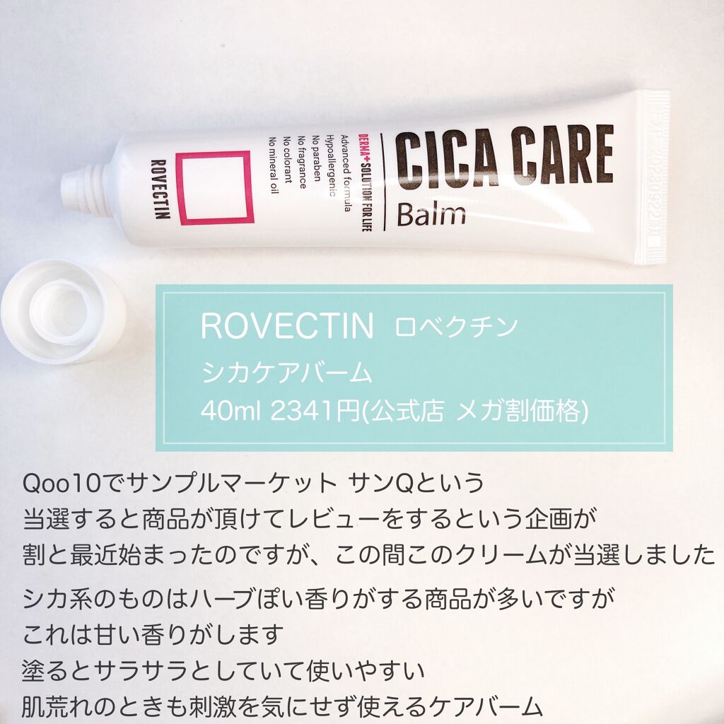 スンジョン センテラ リリーフ トナー/ETUDE/化粧水を使ったクチコミ（3枚目）