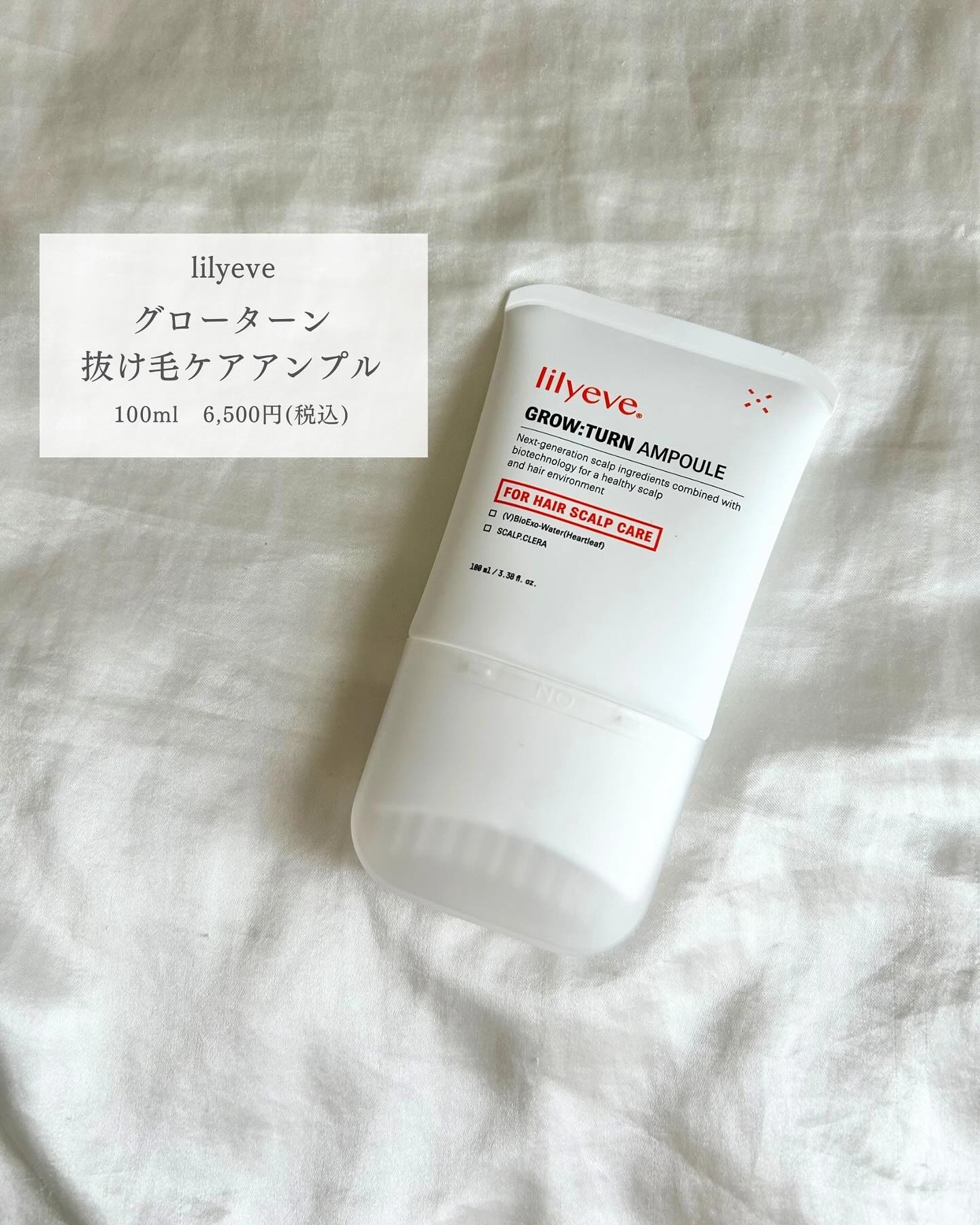 グローターン 100ml/リリーイブ/頭皮ローションを使ったクチコミ（2枚目）