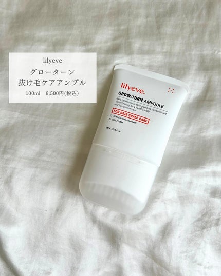 グローターン 100ml/リリーイブ/頭皮ローションを使ったクチコミ(2枚目)