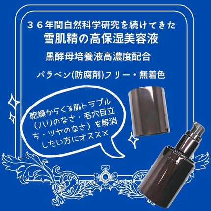 クリアウェルネス V セラム/雪肌精/美容液を使ったクチコミ(1枚目)