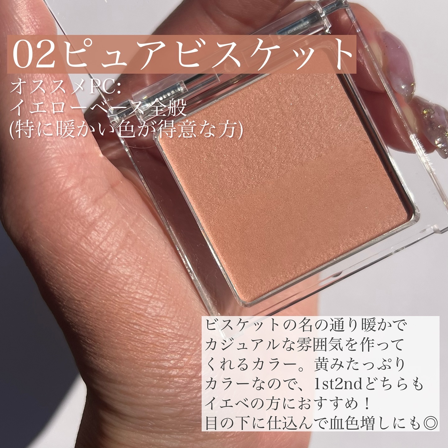 ぽわんチーク/muice/パウダーチークを使ったクチコミ（3枚目）