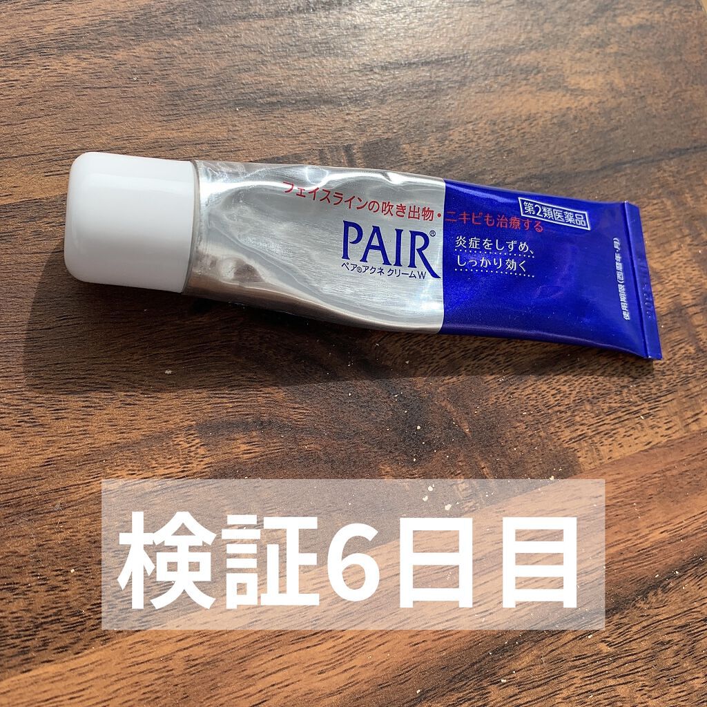 ペアアクネクリームW(医薬品)/ペア/その他を使ったクチコミ（1枚目）