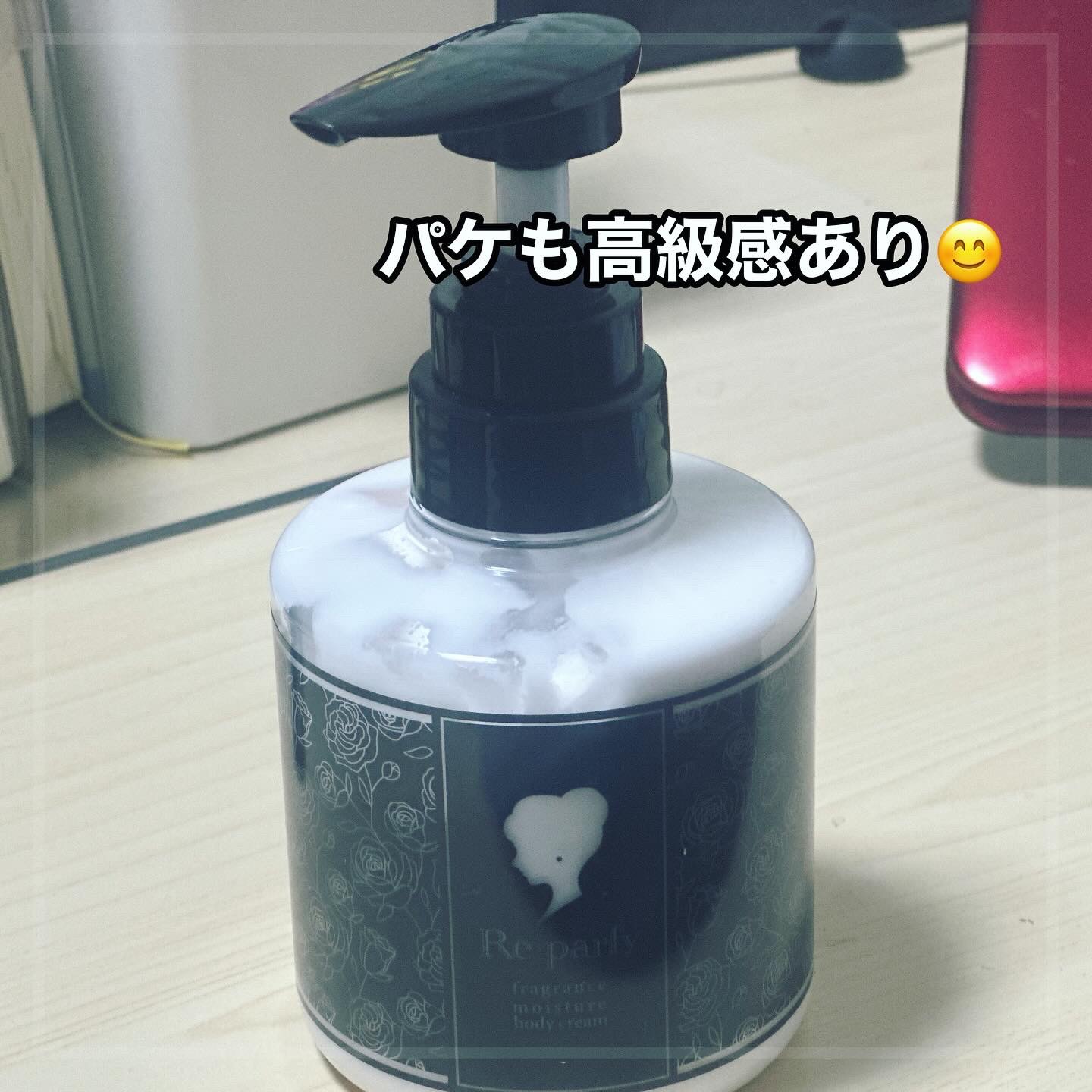 リパルフィボディソープ/Re･parfy /ボディソープを使ったクチコミ（1枚目）