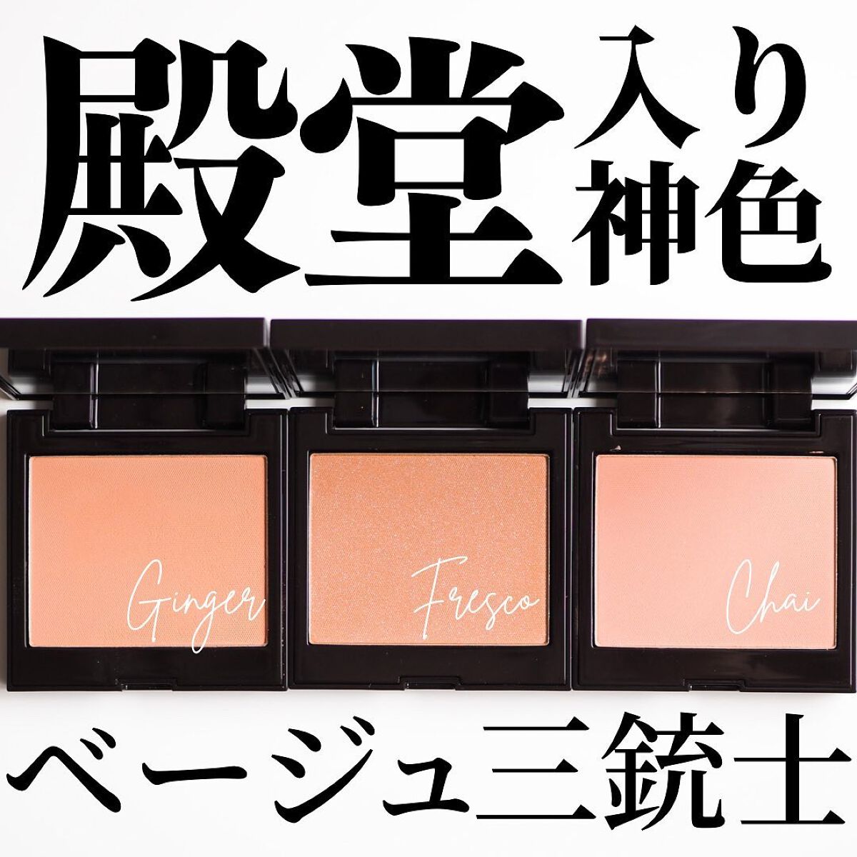 ブラッシュ カラー インフュージョン/ローラ メルシエ/パウダーチークを使ったクチコミ（1枚目）