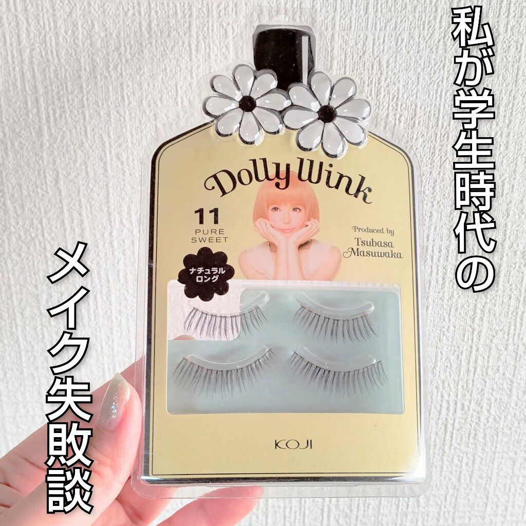 アイラッシュ/ドーリーウインク/つけまつげを使ったクチコミ（1枚目）