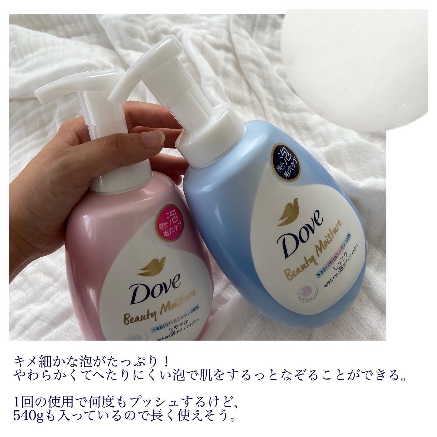 ビューティーモイスチャー 泡ボディウォッシュ つややか/ダヴ/ボディソープを使ったクチコミ（3枚目）