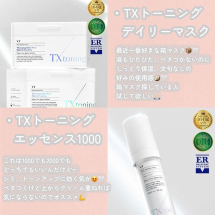 リードルショット100/VT/美容液を使ったクチコミ(3枚目)