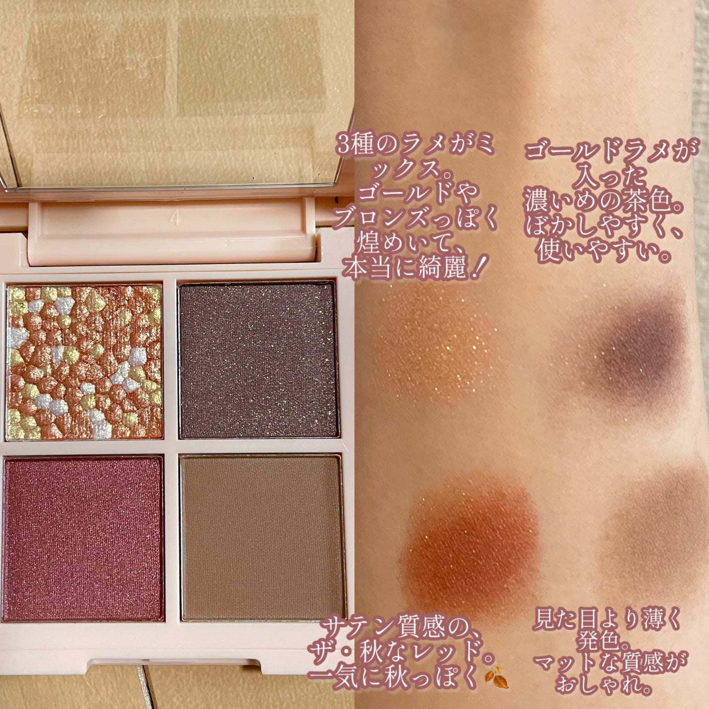 レブロン ダズル アイシャドウ クアッド/REVLON/アイシャドウパレットを使ったクチコミ(3枚目)