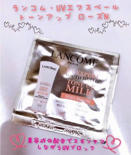UV エクスペール トーン アップ ローズ/LANCOME/日焼け止め・UVケアを使ったクチコミ(1枚目)