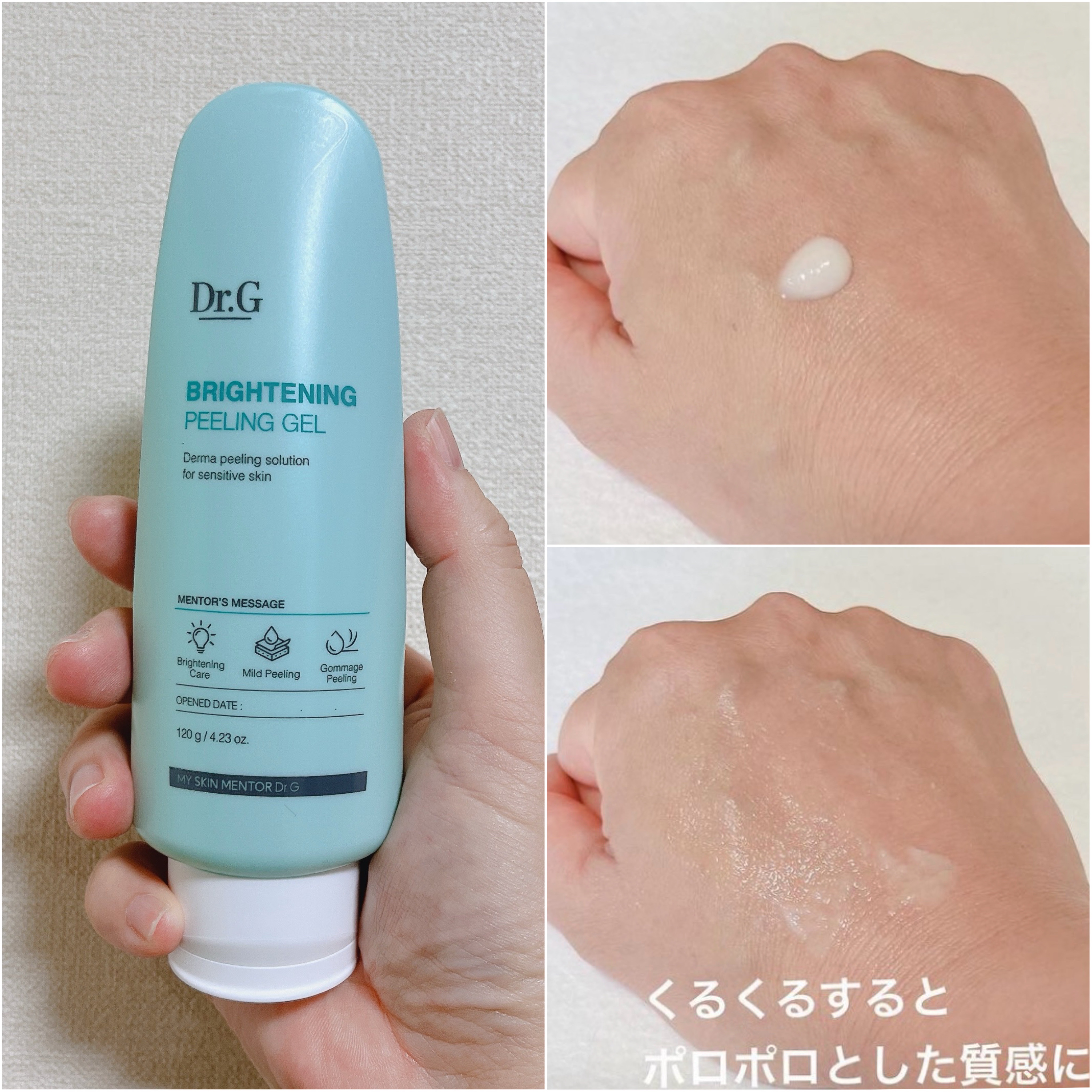 ブライトニングピーリングジェル/Dr.G/ピーリングを使ったクチコミ（3枚目）