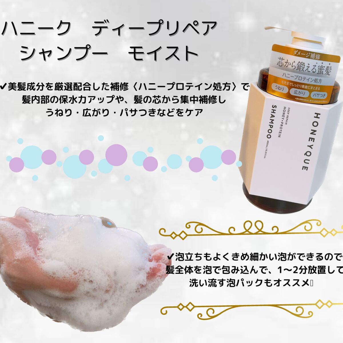 ディープリペア シャンプー モイスト/ヘアトリートメント モイスト/ハニーク/市販シャンプーを使ったクチコミ(2枚目)