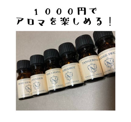 ラベンダー オイル/NAGOMI AROMA/ボディオイルを使ったクチコミ(1枚目)