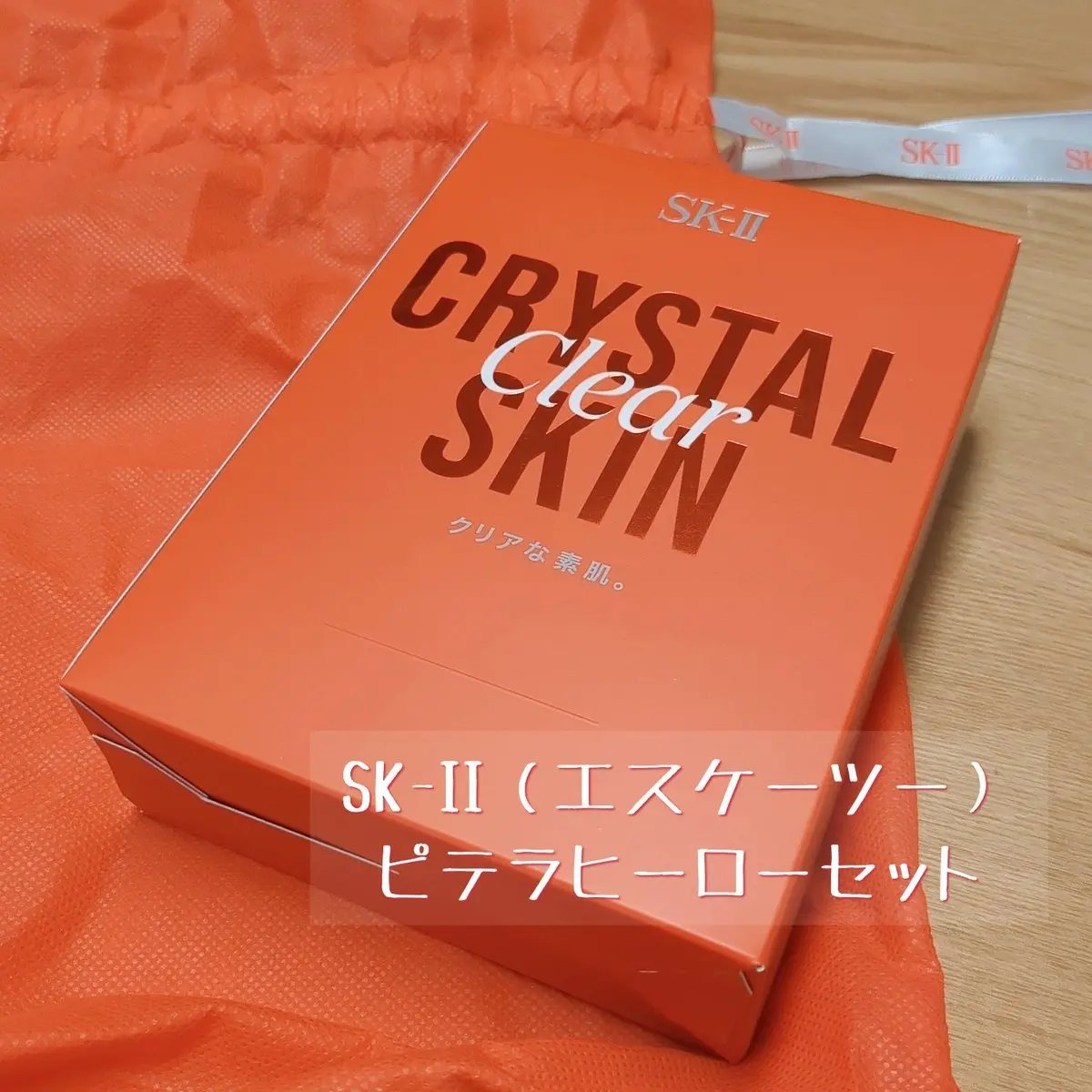 フェイシャル トリートメント エッセンス/SK-II/化粧水を使ったクチコミ（1枚目）