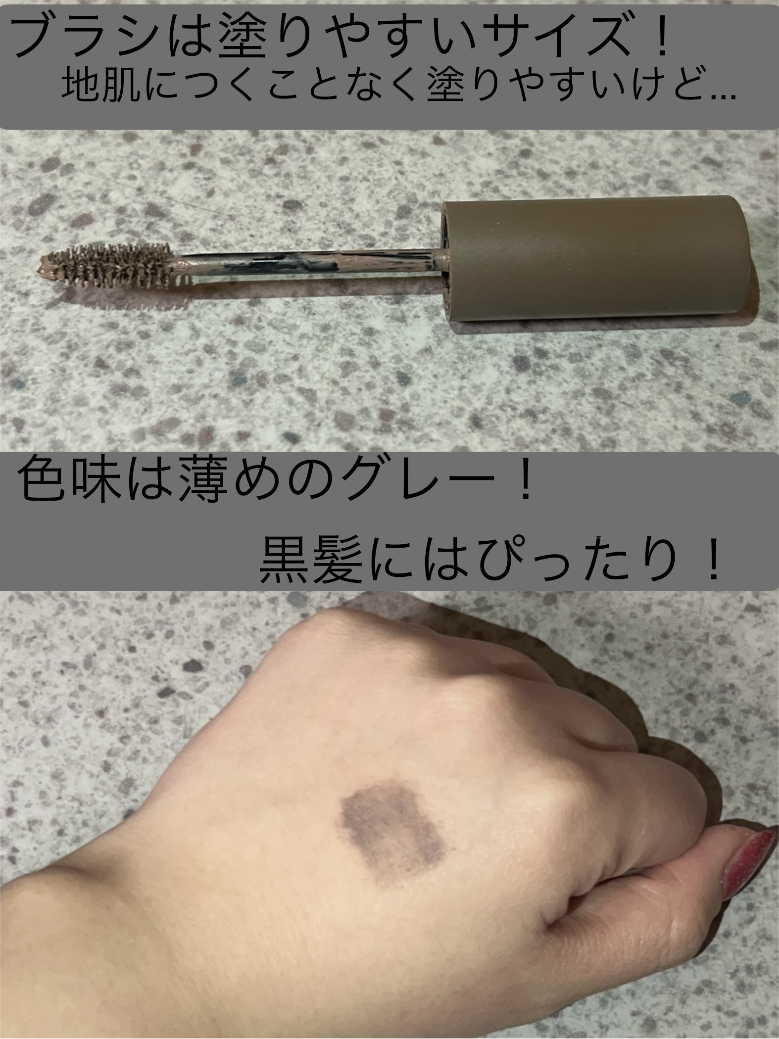 ハンオールブロウカラ/rom&nd/眉マスカラを使ったクチコミ（2枚目）