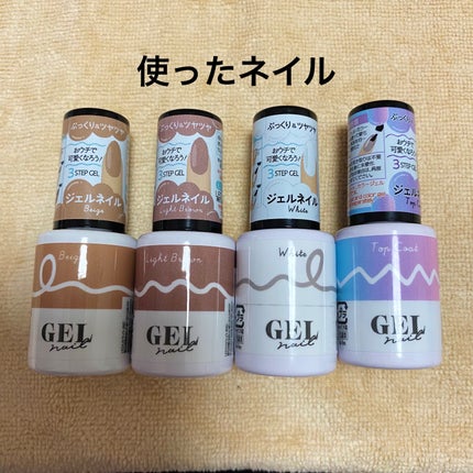 BRG ジェルネイル 16 ライトブラウン/DAISO/ジェルネイルを使ったクチコミ(2枚目)