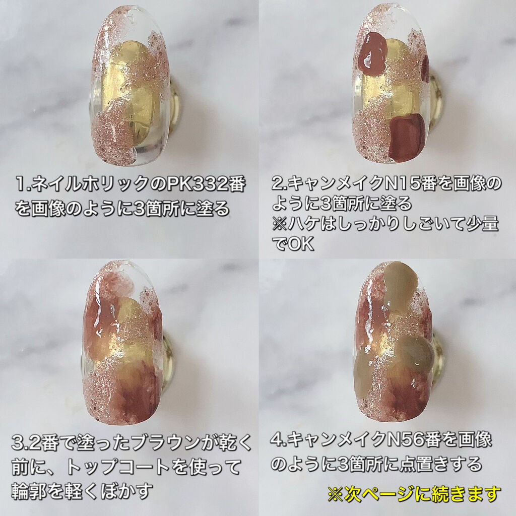 カラフルネイルズ/キャンメイク/マニキュアを使ったクチコミ(4枚目)