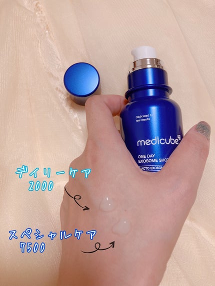 ゼロ1DAYエクソソームショット7500/MEDICUBE/美容液を使ったクチコミ(3枚目)