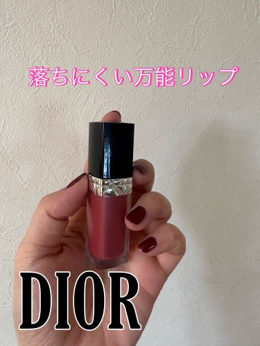 ルージュ ディオール フォーエヴァー リキッド/Dior/口紅を使ったクチコミ（1枚目）