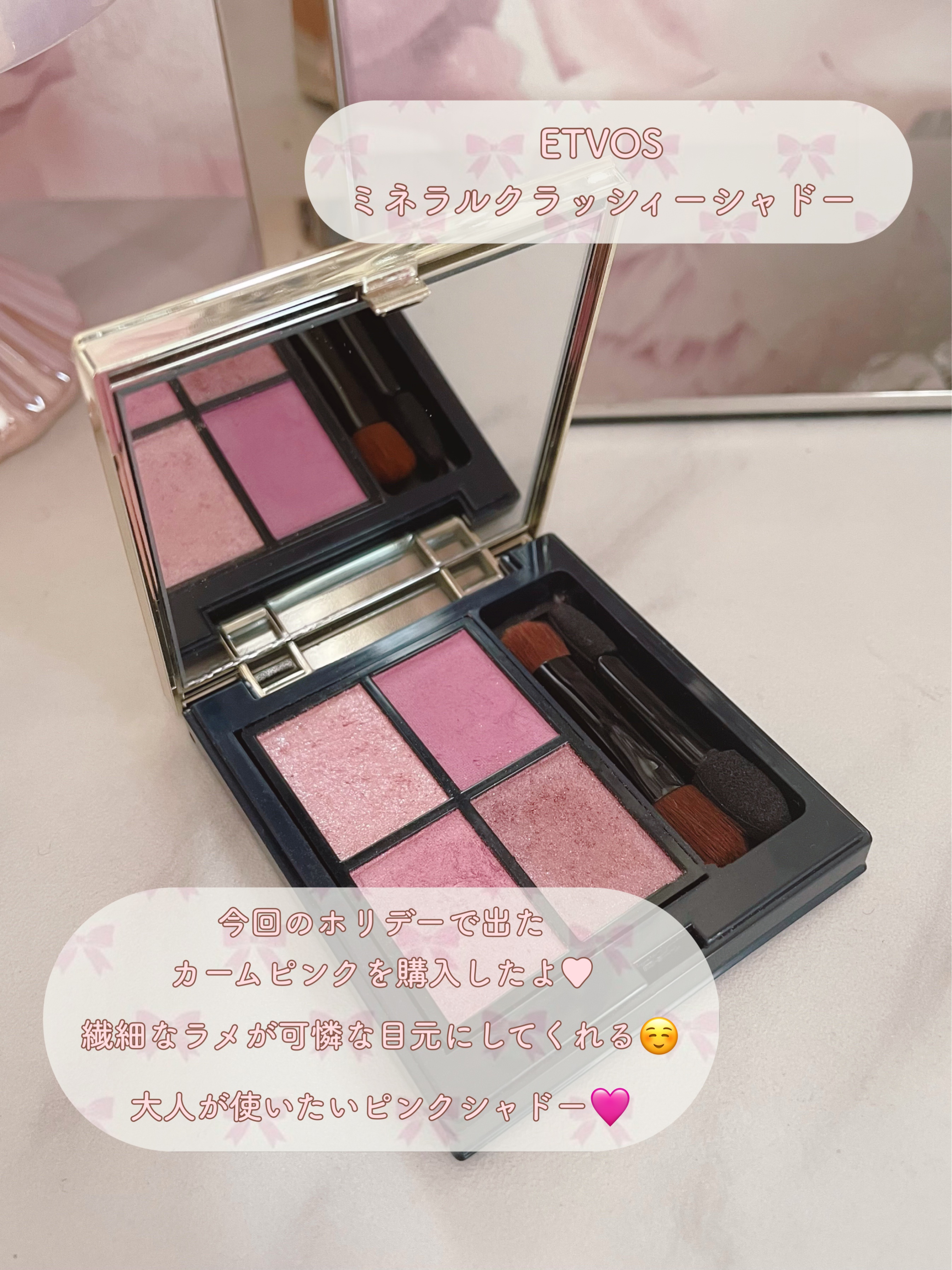 ホリデーコフレ2023〈カームピンク〉/エトヴォス/メイクアップキットを使ったクチコミ（1枚目）