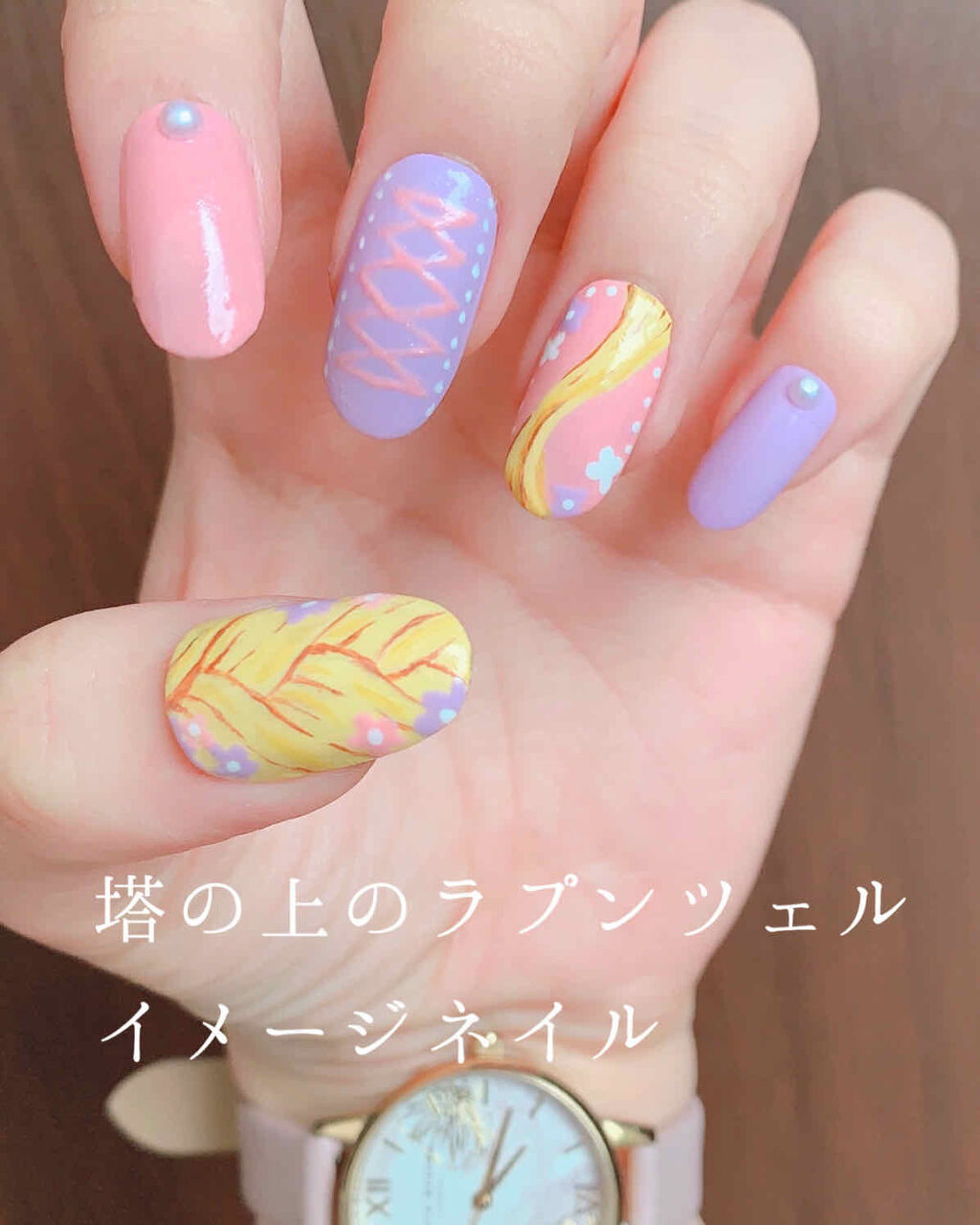 こんにちは！ruuです🌷
今日はラプンツェルのイメージネイルです✨

めめち(恋杏)からリクエスト頂きました！いつもありがとー💓

私も好きなラプンツェル風のネイルということで、今回はめっちゃ頑張ってみました💪✨


✿塗り方の手順✿
