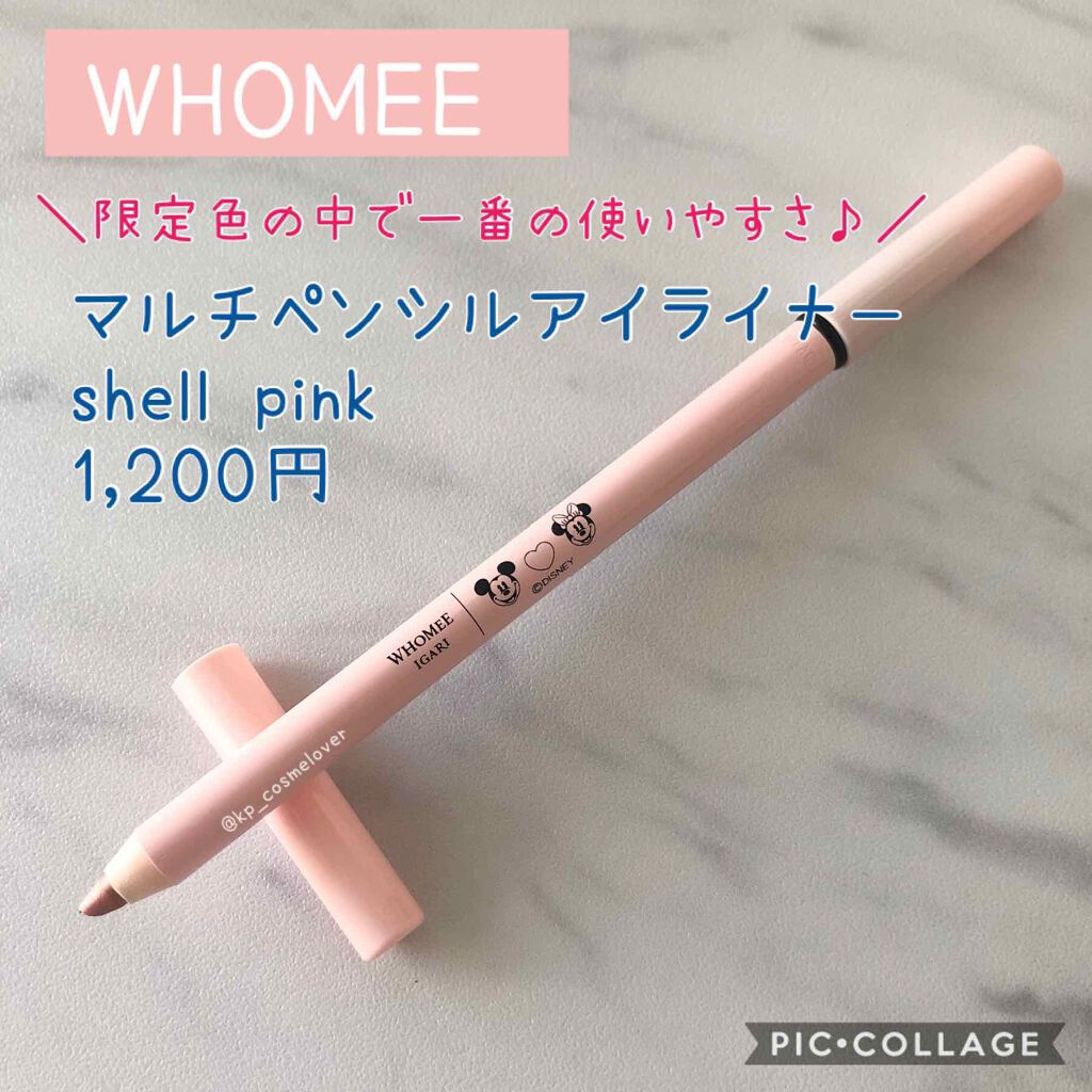 マルチペンシルアイライナー/WHOMEE/ペンシルアイライナーを使ったクチコミ(1枚目)