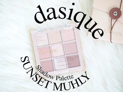 シャドウパレット/dasique/アイシャドウパレットを使ったクチコミ(1枚目)
