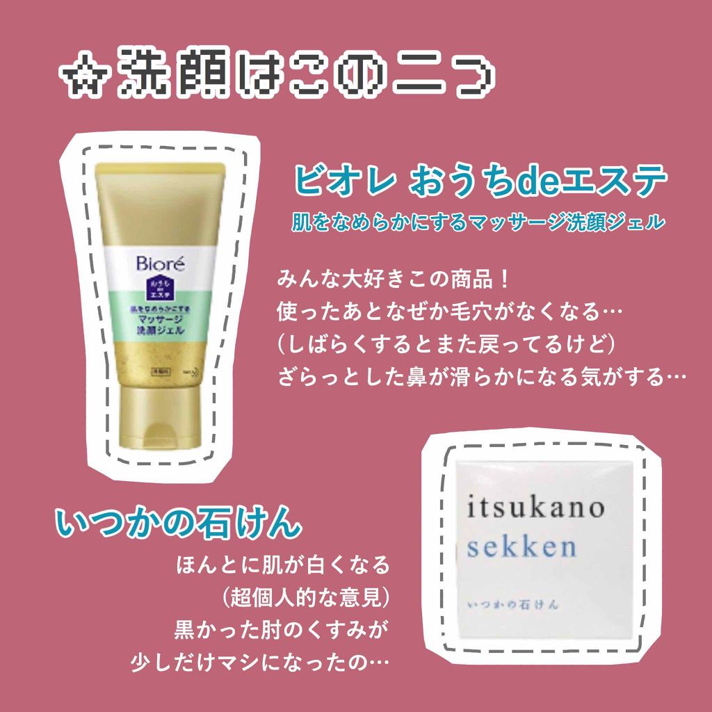 いつかの石けん/水橋保寿堂製薬/洗顔石鹸を使ったクチコミ(2枚目)