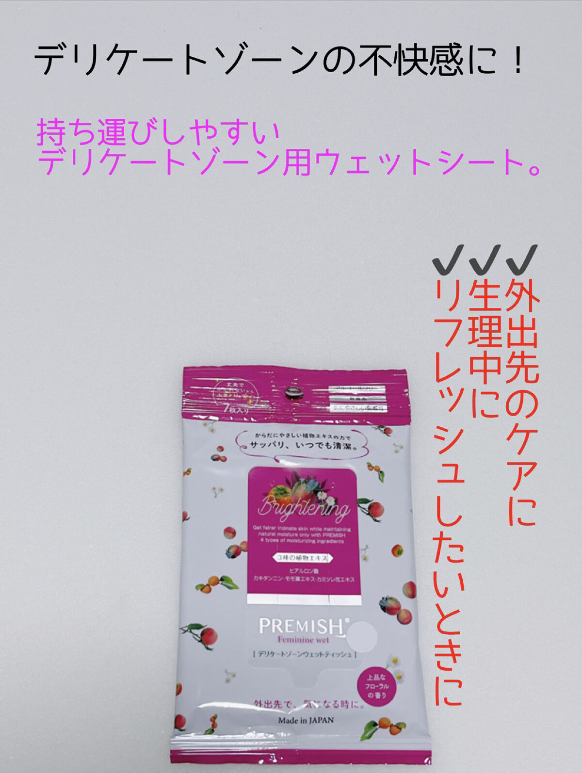 デリケートフレッシュシート/ロリエ/その他を使ったクチコミ（1枚目）