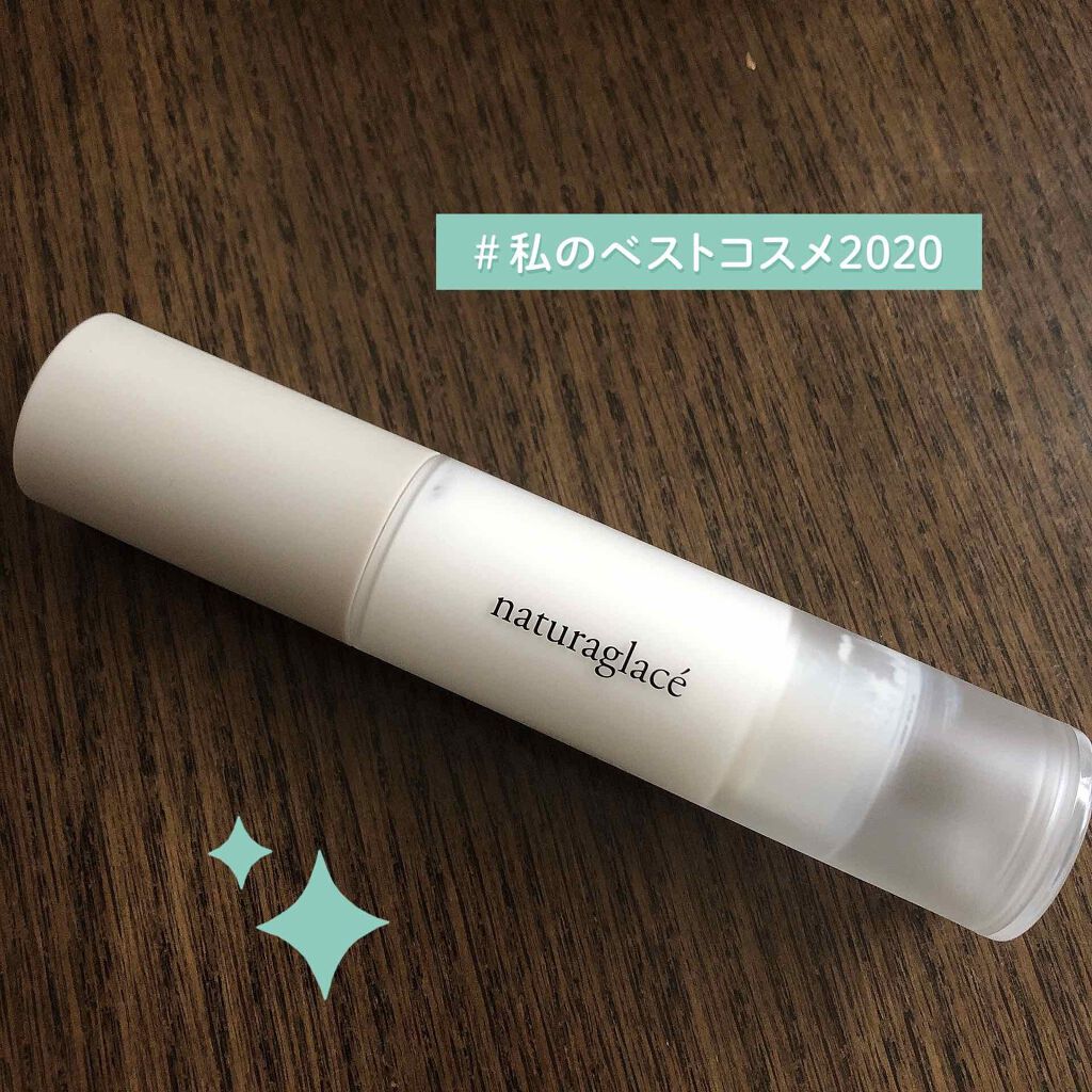 スキンバランシング ベース/ナチュラグラッセ/化粧下地を使ったクチコミ（1枚目）