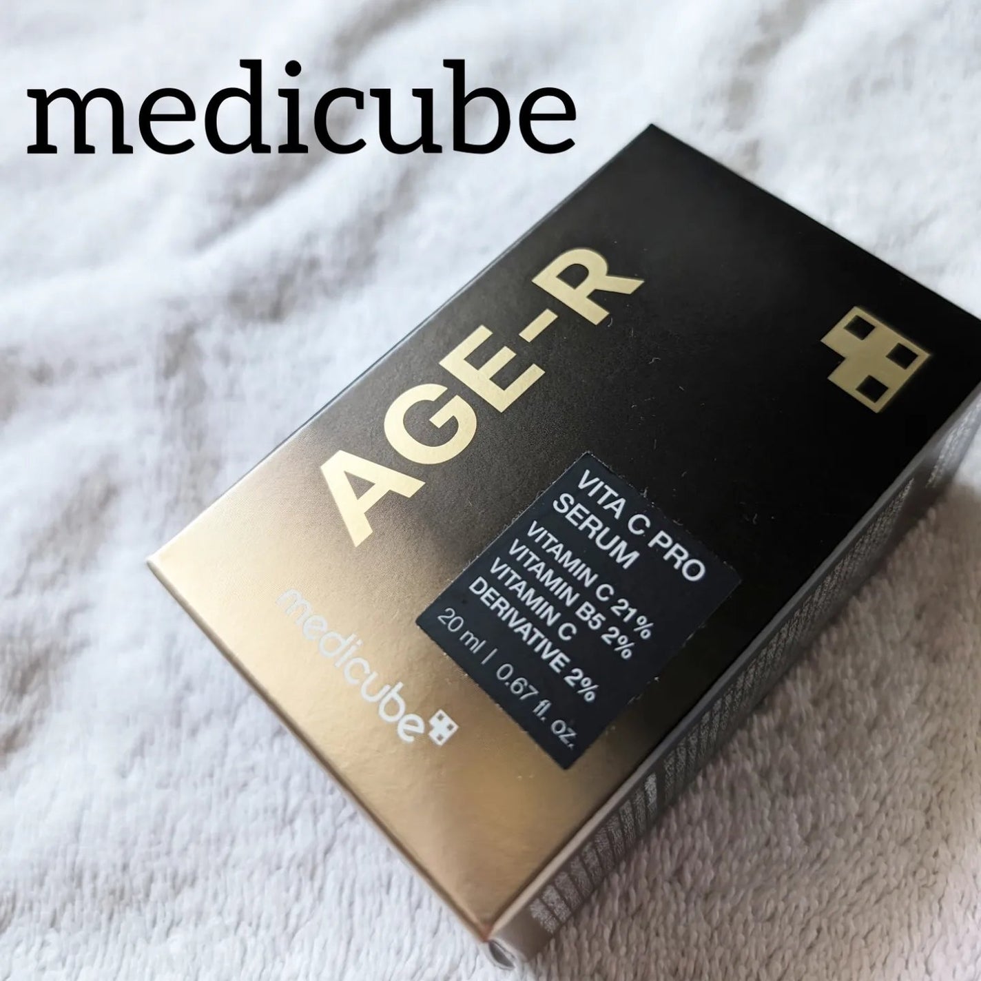 AGE-RビタCプロアンプル/MEDICUBE/美容液を使ったクチコミ(5枚目)