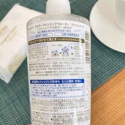 ミセラークレンジングウォーター ブライトアップ/ビフェスタ/クレンジングウォーターを使ったクチコミ(4枚目)