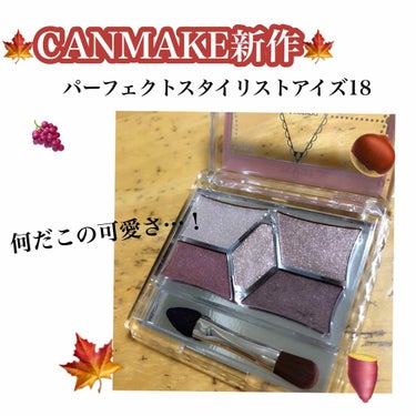 【CANMAKE 秋の新作🍁】
こんにちは！あこです！
今日ふらっと寄ったバラエティショップで、CANMAKEの新作アイシャドウを見つけたのでGETしてきました！！！

その名も
『CANMAKE/パー